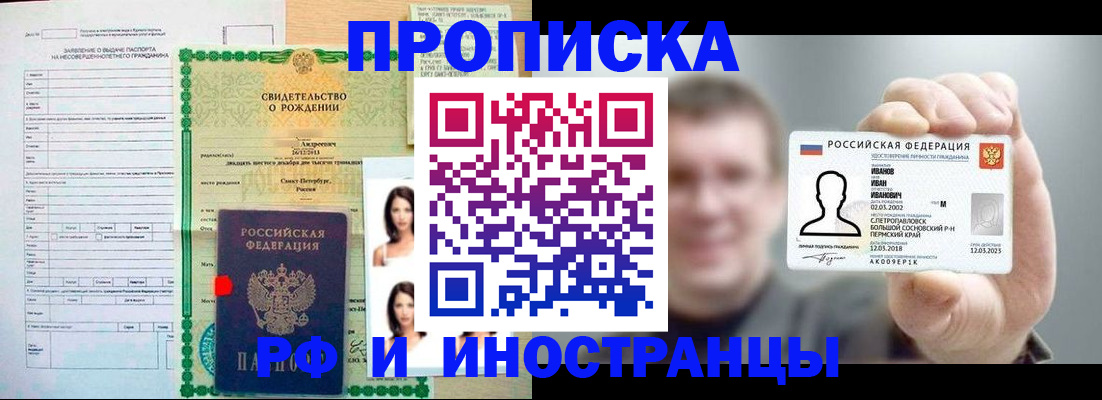 найти адрес прописки в Хабаровске