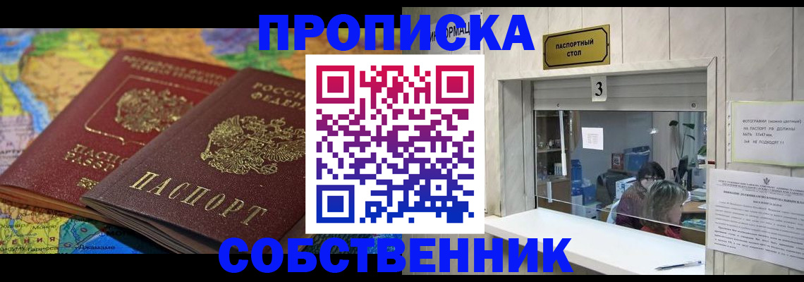 временная регистрация госуслуги в Хабаровске