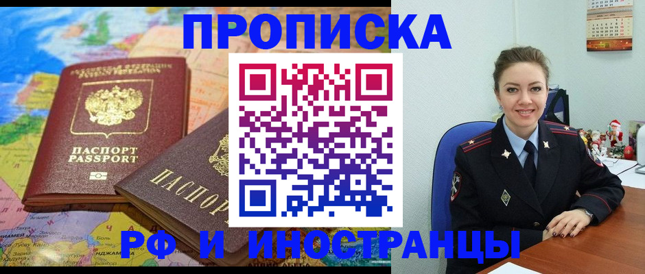 миграционный учет в Хабаровске
