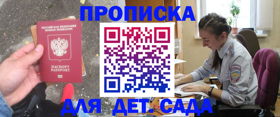 временная регистрация гарантия в Хабаровске