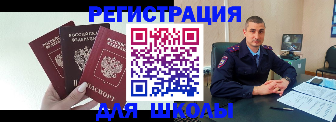 где прописаться в Хабаровске