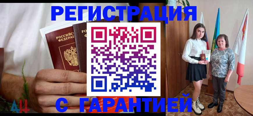 прописка для кредита в Хабаровске