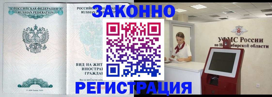 регистрация для школы в Хабаровске